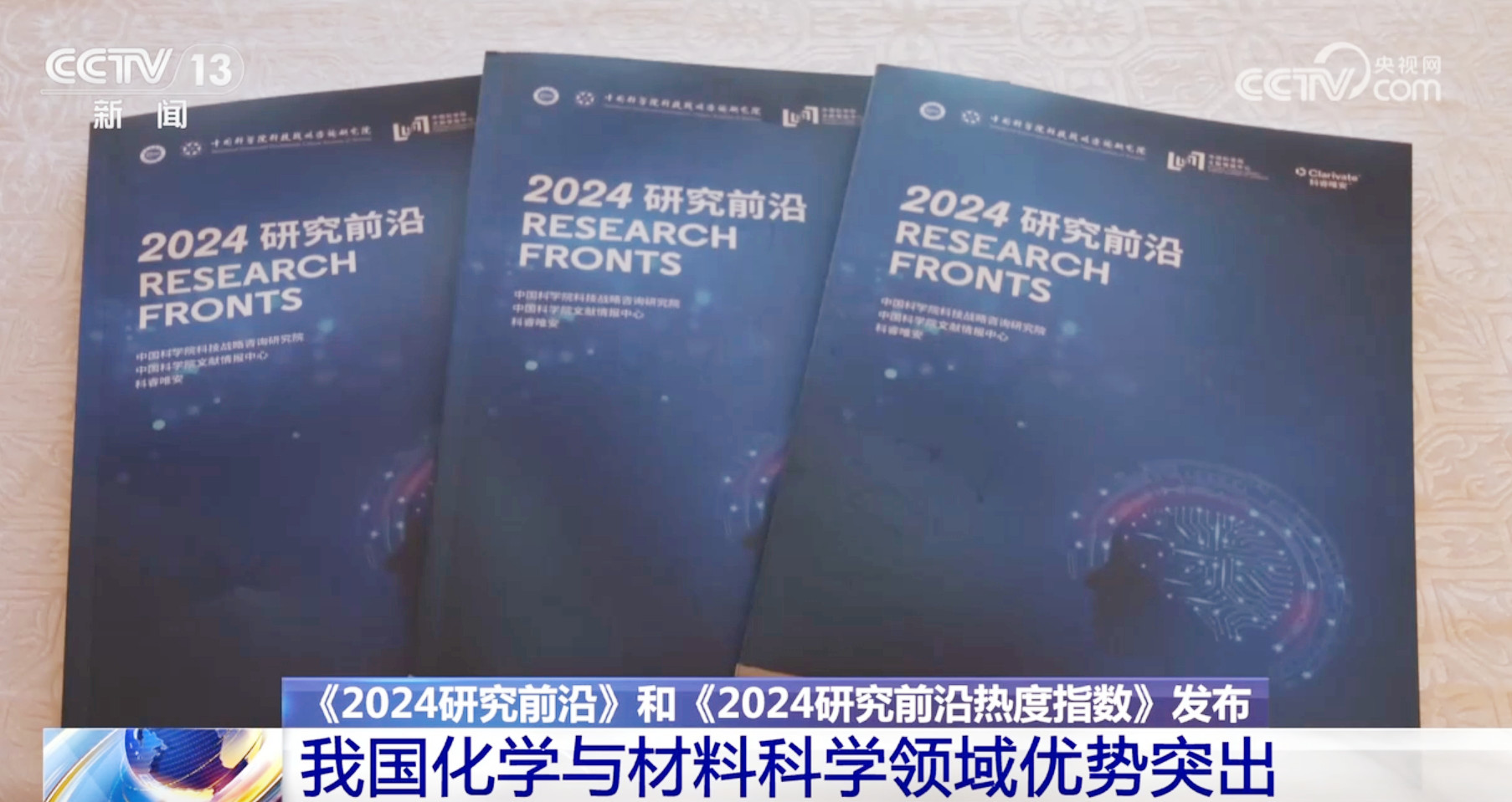 把“关键变量”转化为高质量发展“最大增量”中国科技创新“本领”强