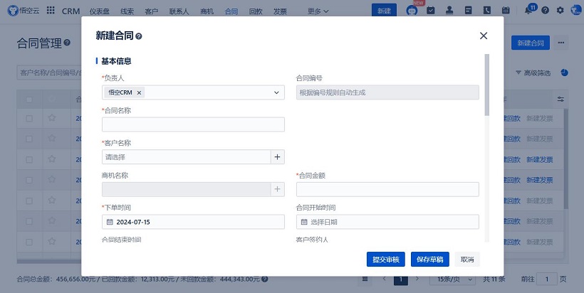 米乐M6：EHR人事系统的功能是啥？(图3)
