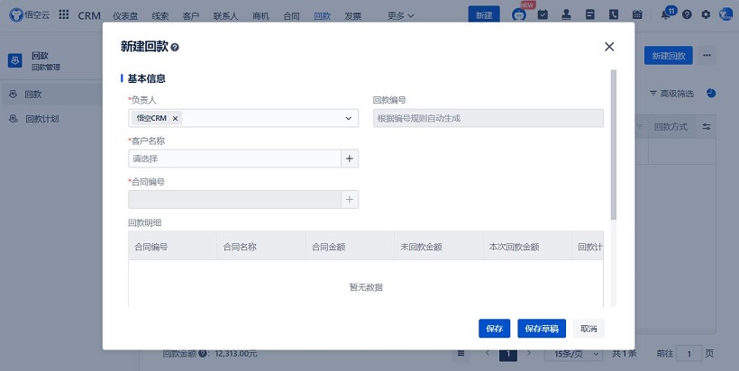 企业为什么需要使用EHR管理系统？(图2)