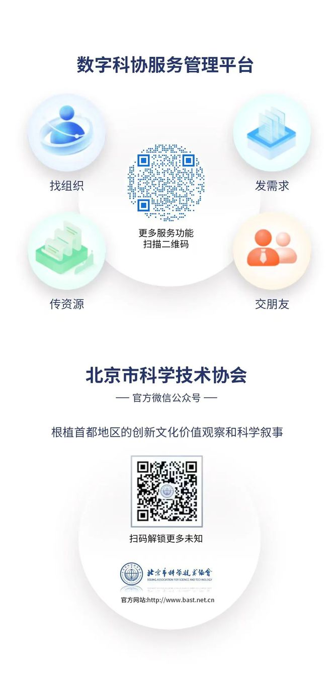 一周科技·要闻动态北京蝉联科技创新发展指数榜首；我国科学家创制极化激元“晶体管”