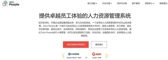 米乐M6网页版：HR软件新方法企业降本增效7大策略(图3)