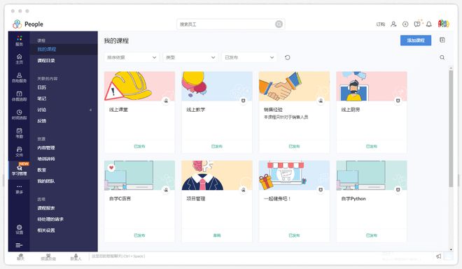 米乐M6网页版：HR软件新方法企业降本增效7大策略(图5)