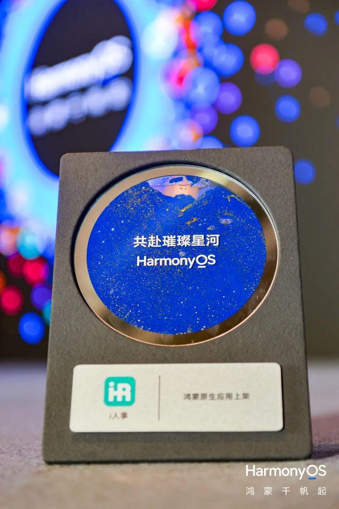 鸿蒙下的HR革新：利唐i人事纯血鸿蒙版上线让安全与效率双飞跃(图3)
