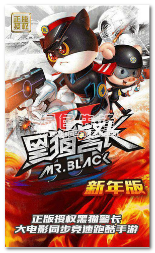米乐M6网页版：黑猫警长2新年版安卓破解版