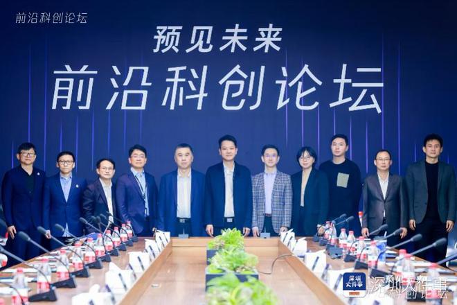 米乐M6：驱动数字科技进步！第二届前沿科创论坛在河套启幕(图2)