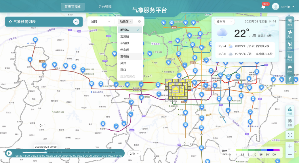 墨迹天气参编气象经济蓝皮书：发掘市场气象需求服务经济社会高质量发展(图2)
