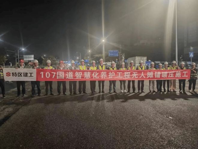 智慧养护新模式！深圳道路养护首次实现“无人驾驶”路面摊铺
