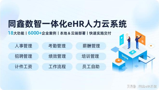 hr人力资源软件好用的国内HR系统(图2)