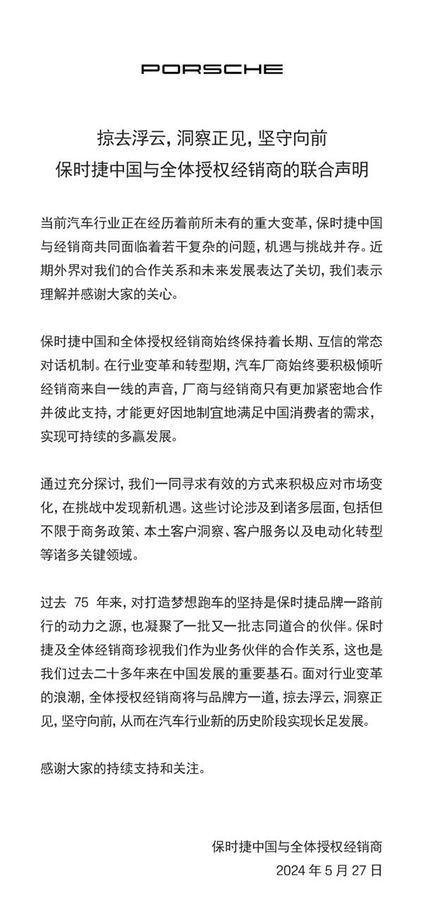米乐M6平台：卖一辆车亏7万！这竟然是保时捷干的事(图7)