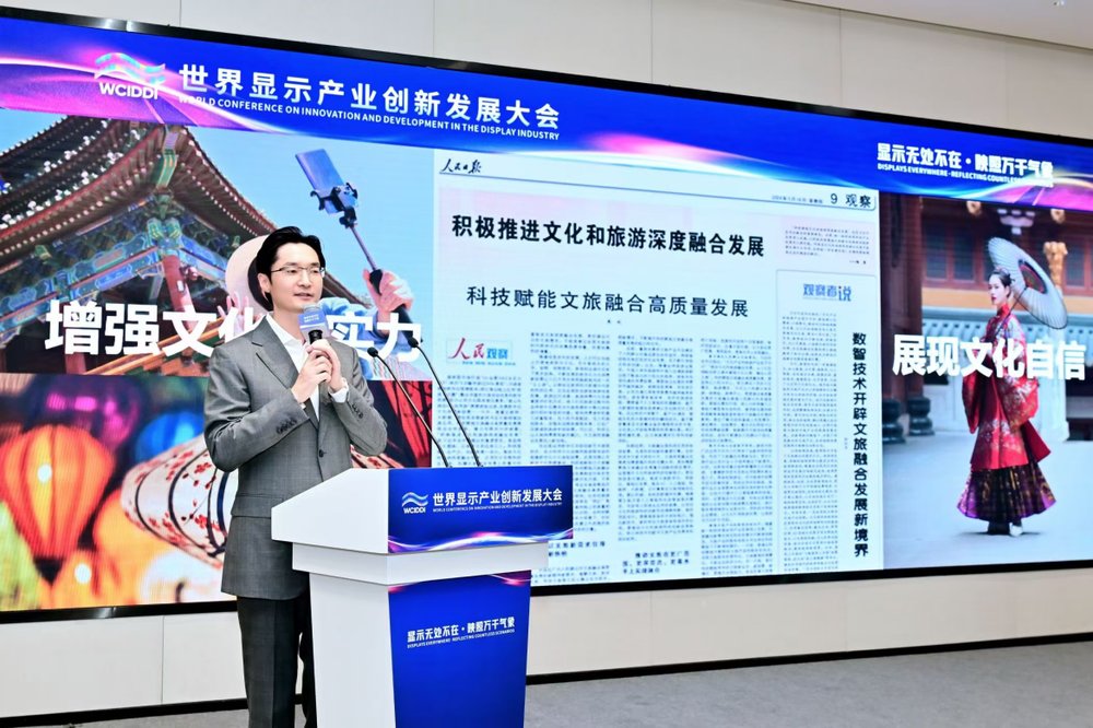 用数字科技赋能文旅创新爱普生参加2024世界显示产业创新发展大会(图3)