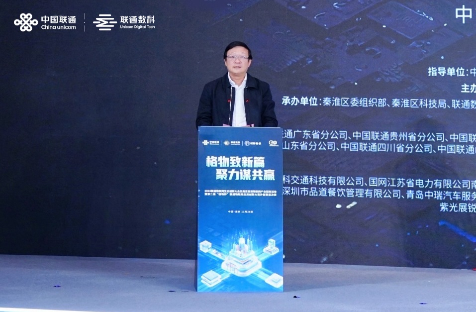 米乐M6：锻造AIoT发展的“硬核引擎”联通数科做了哪些事？_通信世界网
