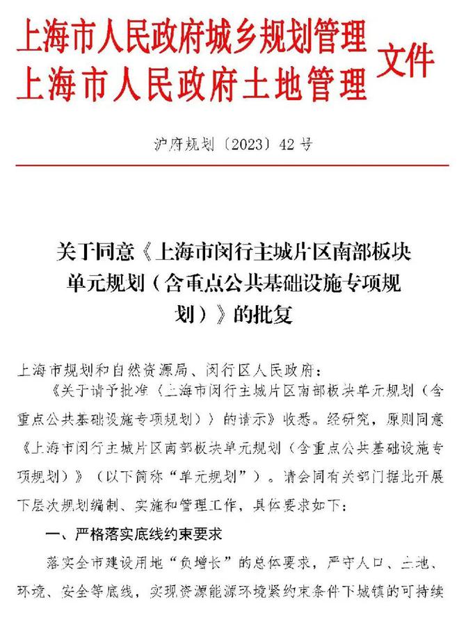 米乐M6：2024年保利光合跃城-网站-光合跃城最新房价-容积率-周边配套(图11)