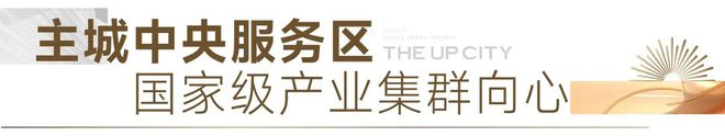 米乐M6：2024年保利光合跃城-网站-光合跃城最新房价-容积率-周边配套(图12)