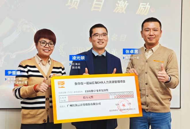 标杆解码鱼你在一起人力资源管理提效30%背后的秘密