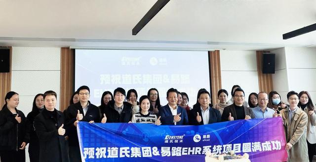 米乐M6：道氏技术×易路