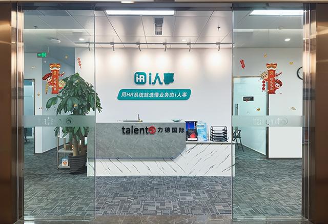 上海一家HR管理平台获A＋轮融资融资金额约亿元！(图1)