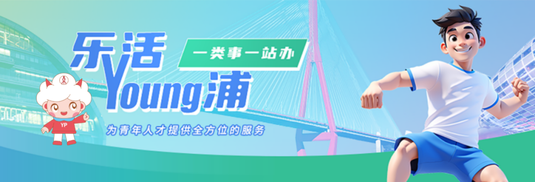 助力数字经济发展！上海首个区级一站式数字服务平台上线(图2)