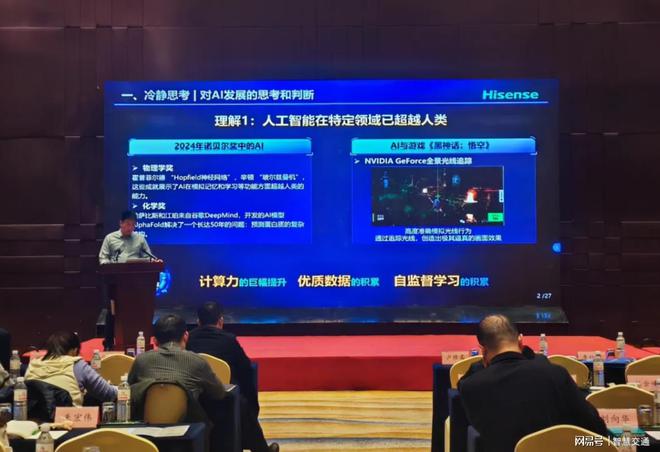 米乐M6平台：城市治理模式创新：海信以AI+数字政务”加速政府数智化转型