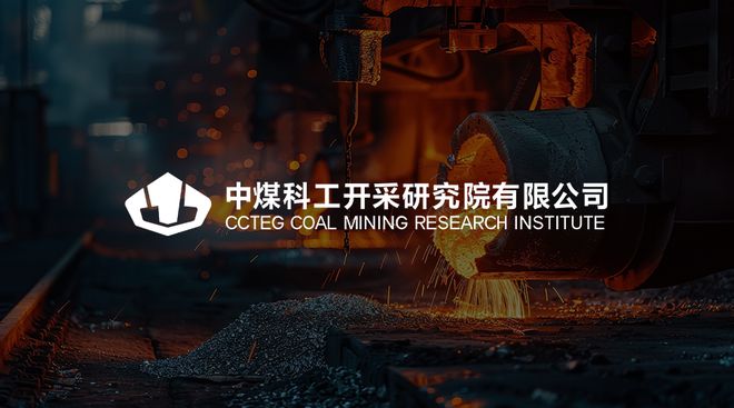 米乐M6：红海云×中煤科工开采研究院引领科研院所人力资源数字化转型(图1)
