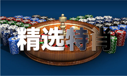 2023澳门正版资料免费图片（2024已更新）最新版本-IOS安卓通用版