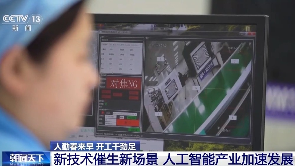 人勤春来早开工干劲足丨未来已来！人工智能踩上“风火轮”练就“十八般武艺”