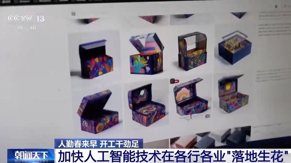 人勤春来早开工干劲足丨未来已来！人工智能踩上“风火轮”练就“十八般武艺”(图13)