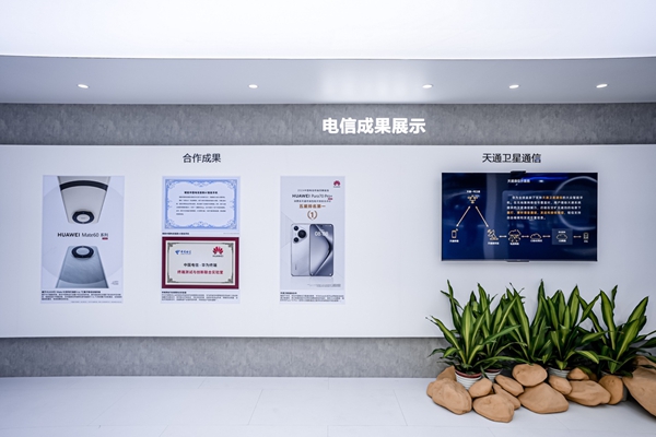 2024数字科技生态大会：华为构筑全场景智慧生活(图4)