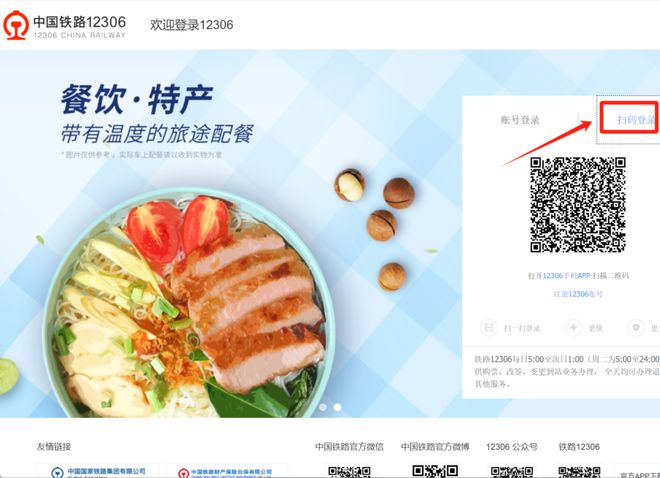 不用订闹钟！12306自动购票攻略！(图5)