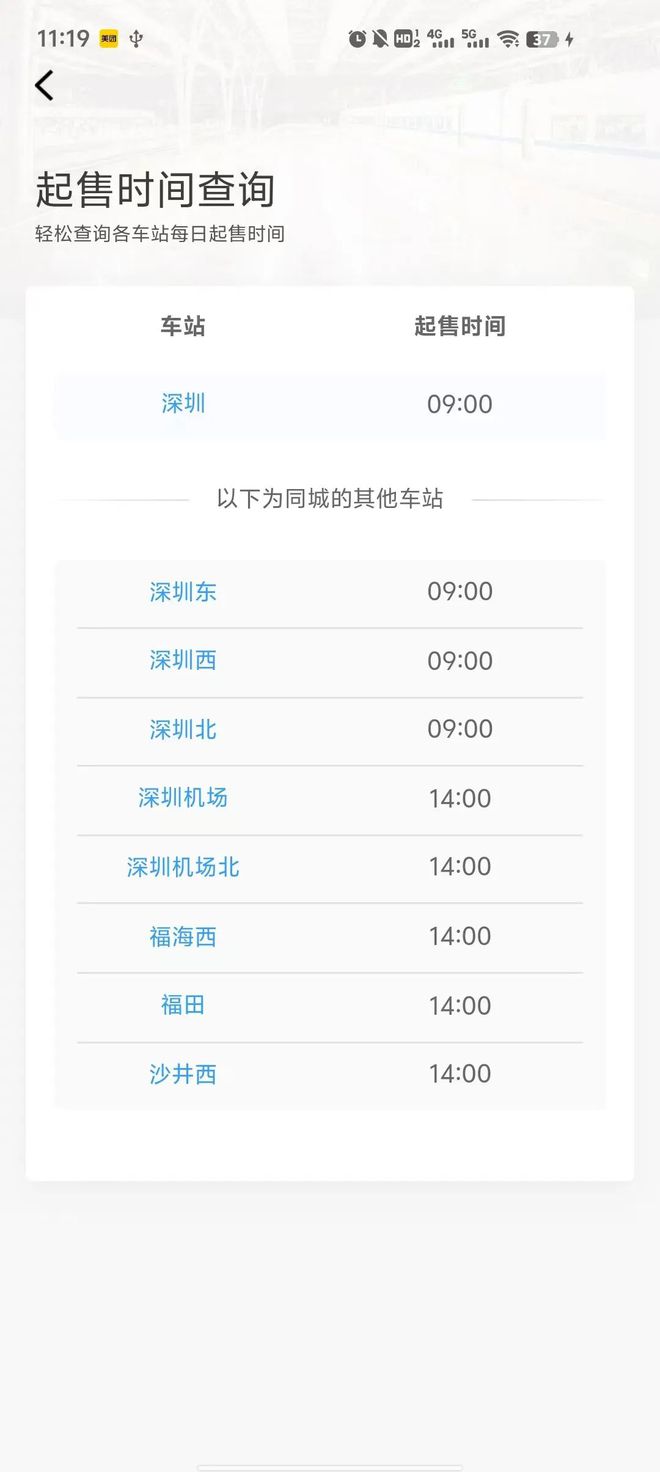 不用订闹钟！12306自动购票攻略！(图20)