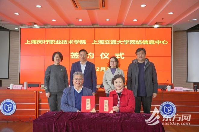 上海闵行职业技术学院加速AI赋能职教变革构建数字化转型新范式