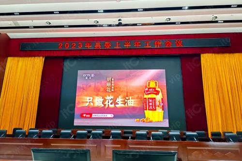 itc保伦股份LED显示屏、数字IP网络广播等系统全面应用于平和县工人文化宫赋能打造职工文化新地标(图3)