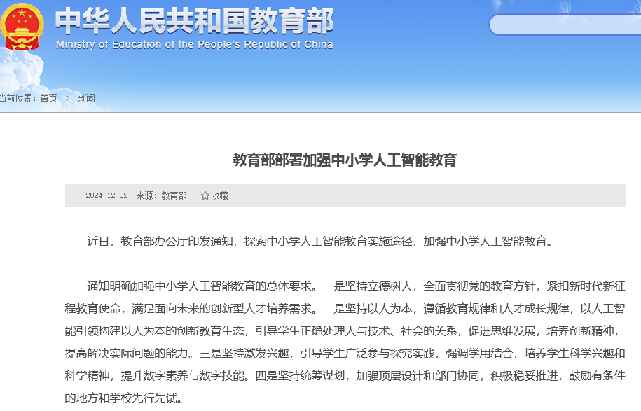 AI教育或迎来新风口ai教育龙头股票有哪些？