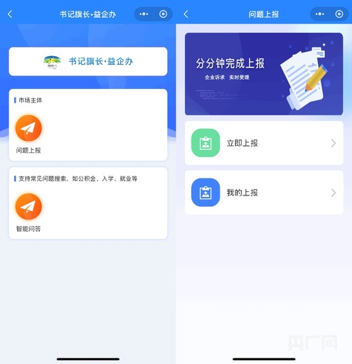 市场主体诉求直达党政领导案头！北疆小城何以造就“大营商观”？