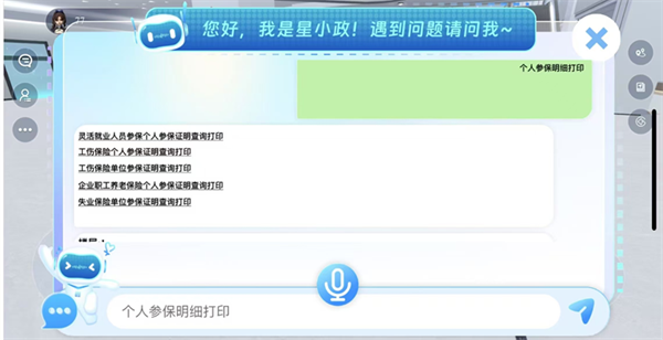米乐M6网页版：长沙县上线全省首个“DeepSeek+知识图谱”数字政务大厅(图3)