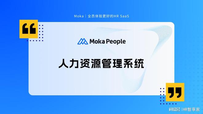 HR新机遇：简历管理系统如何强势颠覆传统管理模式？(图2)