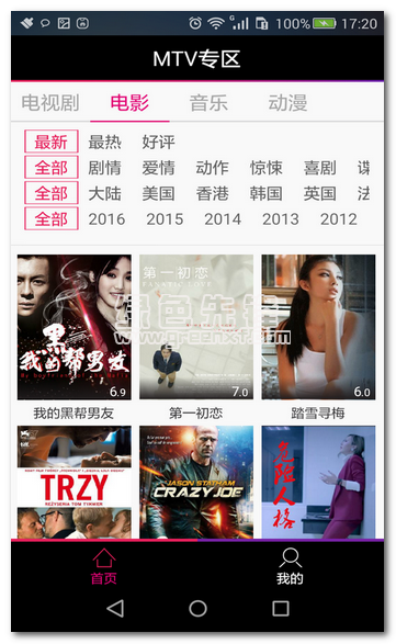 米乐M6平台：MTV专区app(图1)