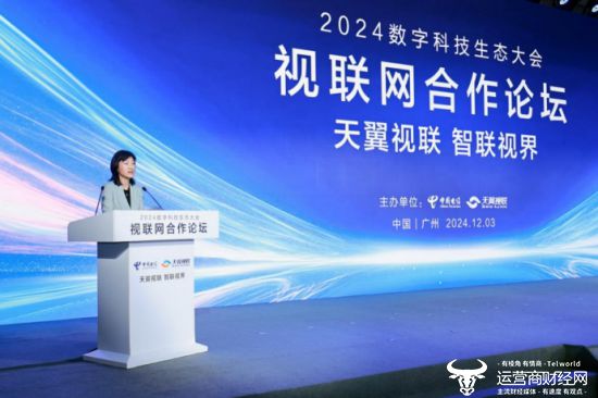 米乐M6：中国电信天翼视联十大科技成果及十大创新应用发布谱写行业新篇章