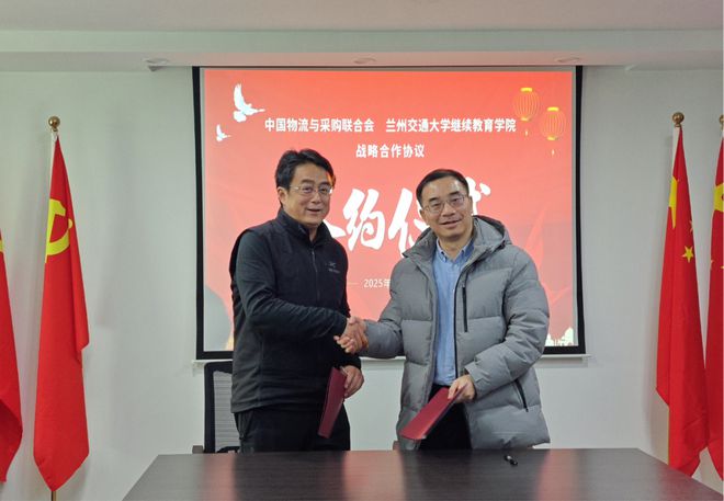 米乐M6网页版：中物联证书课程与甘肃省自学考试物流管理（专升本）专业课程互认签约仪式在兰州举行(图2)
