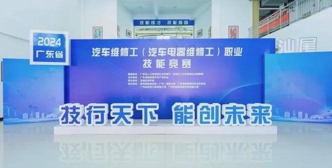 宝山技校汽车技术系教师在广东省汽车维修工职业技能竞赛喜获佳绩