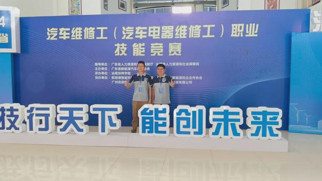 宝山技校汽车技术系教师在广东省汽车维修工职业技能竞赛喜获佳绩(图4)