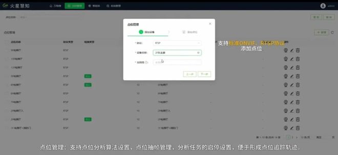 迈入AI认知空间时代！熵基科技发布火星慧知平台(图2)