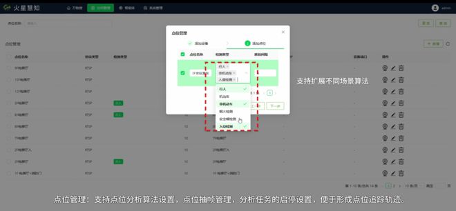 迈入AI认知空间时代！熵基科技发布火星慧知平台(图3)