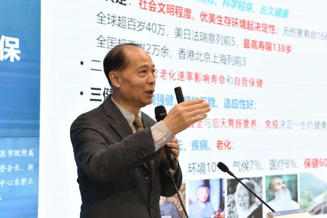 米乐M6：聚焦新时代健康管理与抗衰老科技浙江省老教授协会举办2025年公益健康科普讲座(图3)