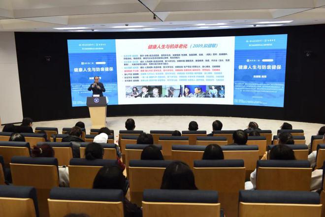 米乐M6：聚焦新时代健康管理与抗衰老科技浙江省老教授协会举办2025年公益健康科普讲座