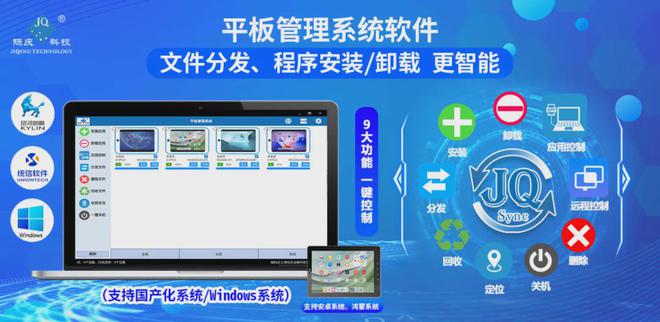 【移动终端管理系统攻坚国产化】成功升级传输安全、稳定！