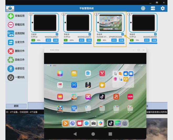 【移动终端管理系统攻坚国产化】成功升级传输安全、稳定！(图5)