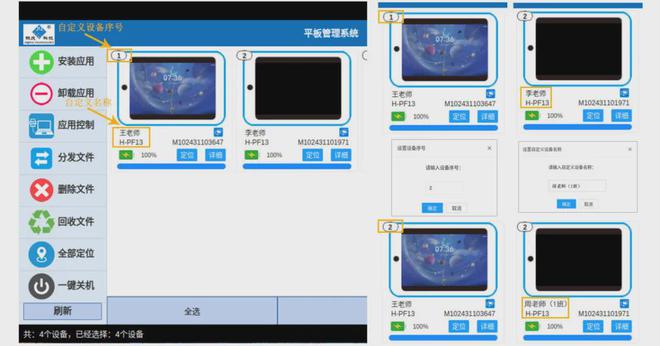 【移动终端管理系统攻坚国产化】成功升级传输安全、稳定！(图6)