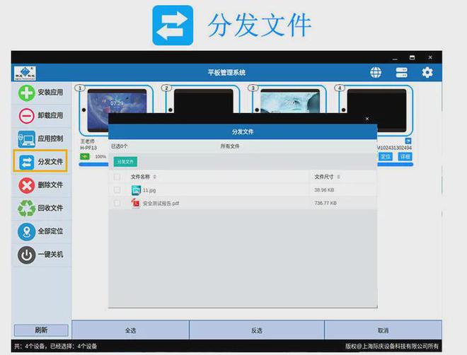 【移动终端管理系统攻坚国产化】成功升级传输安全、稳定！(图11)