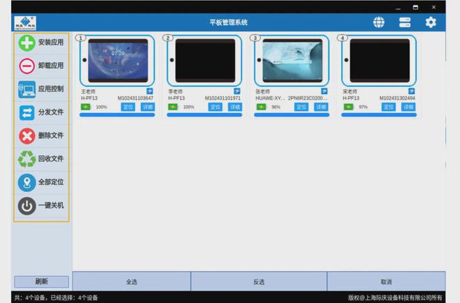 【移动终端管理系统攻坚国产化】成功升级传输安全、稳定！(图7)