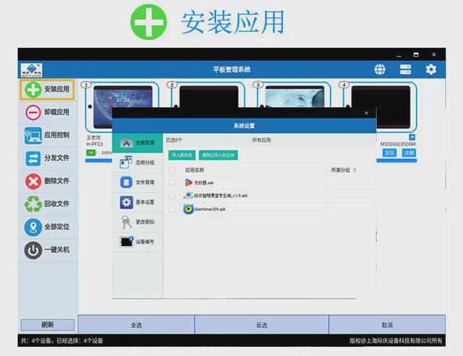 【移动终端管理系统攻坚国产化】成功升级传输安全、稳定！(图8)